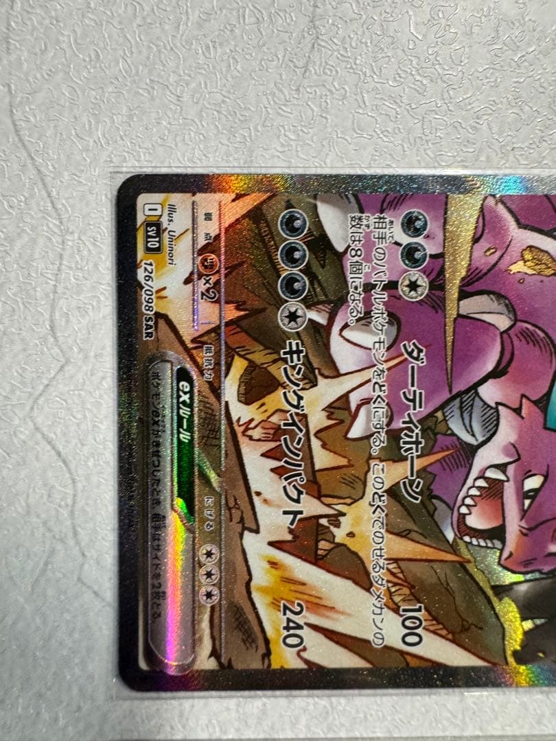 ロケット団のニドキング クロバット 2枚セット ポケモンカード ロケット団の栄光