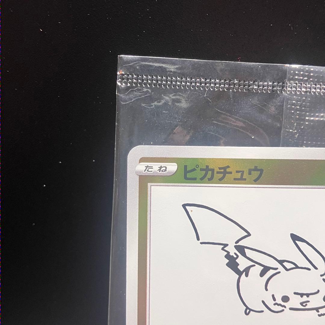 【極美品】YU NAGABA ピカチュウプロモ　長場雄①