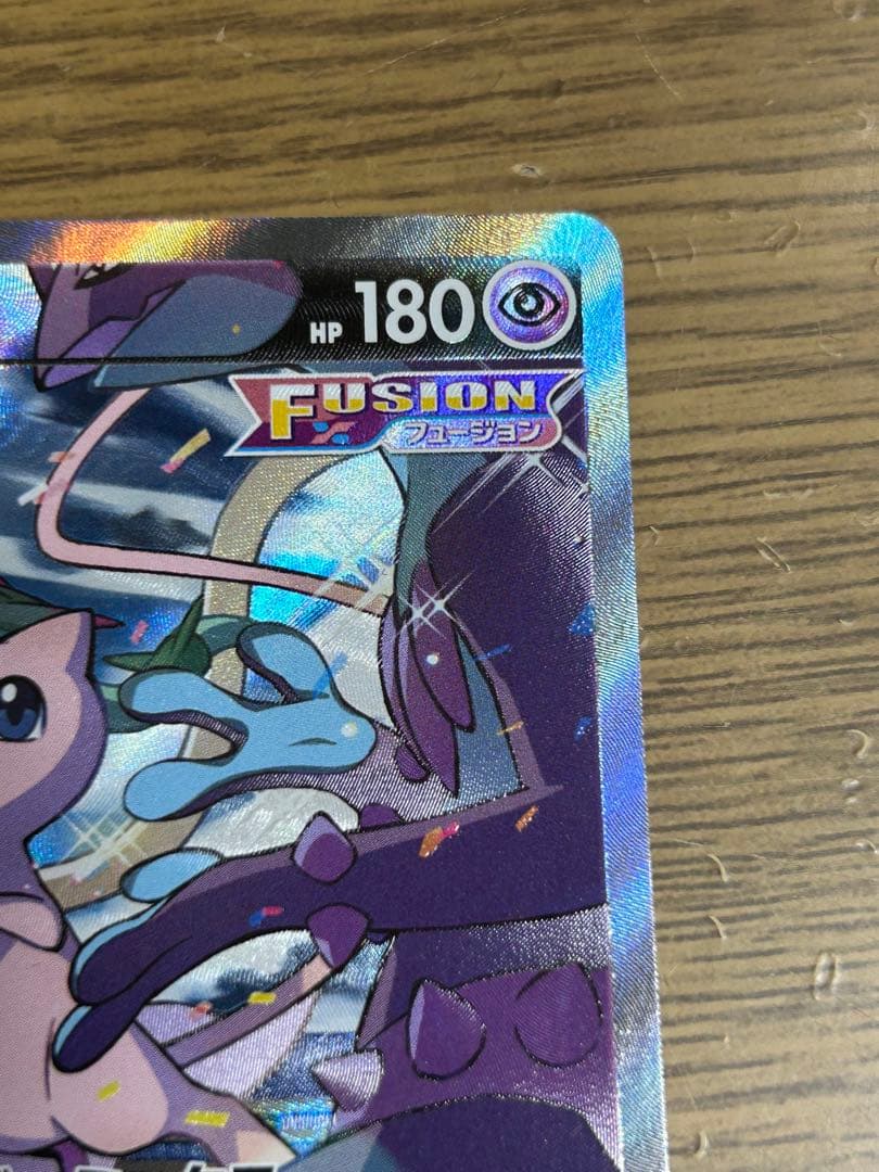 ミュウV sarS8 フュージョンアーツ 106/100 sr