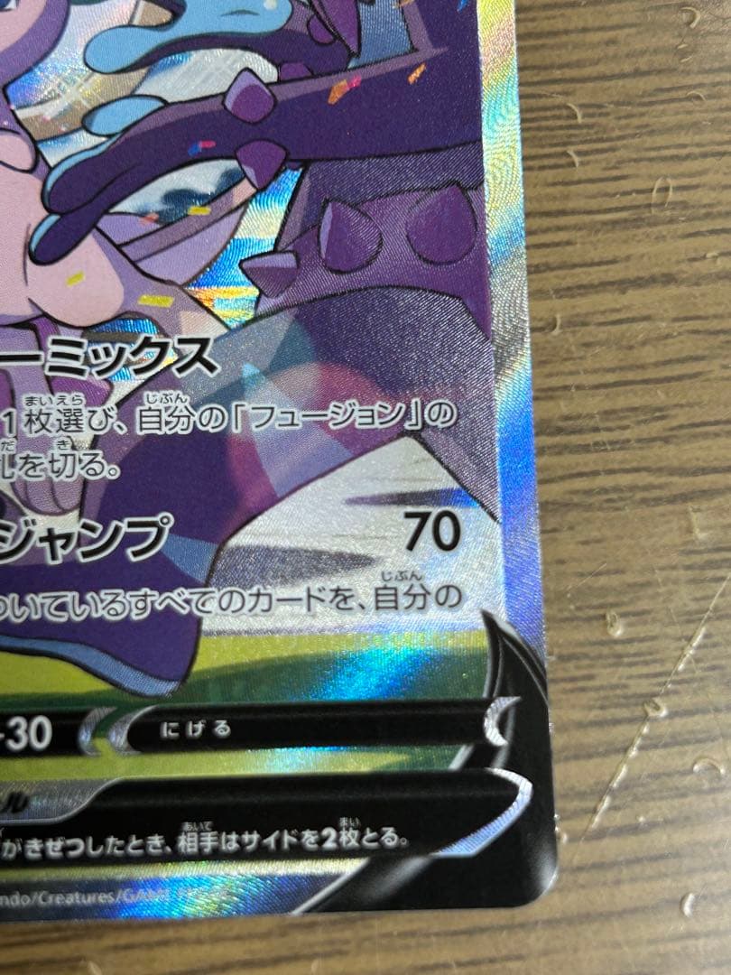 ミュウV sarS8 フュージョンアーツ 106/100 sr