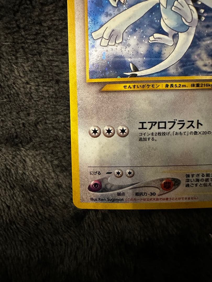 ルギア_「ポケモンカードGB2 GR団参上！」 おまけカード PROMO 第2…