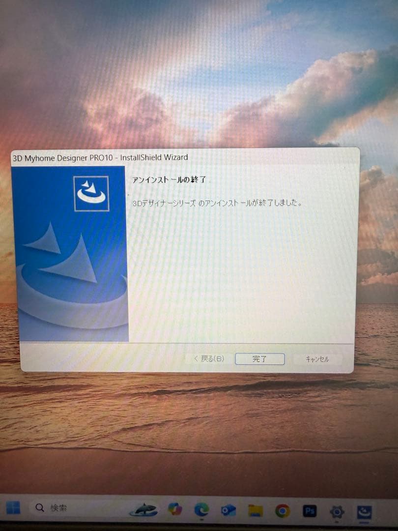 3Dマイホームデザイナー PRO10
