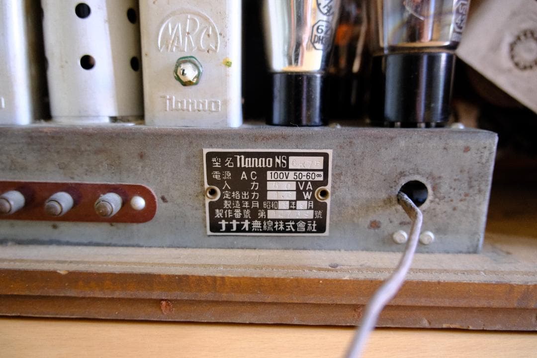 【動作良好】ナナオ無線 Nanao NS 昭和28年9月製造！