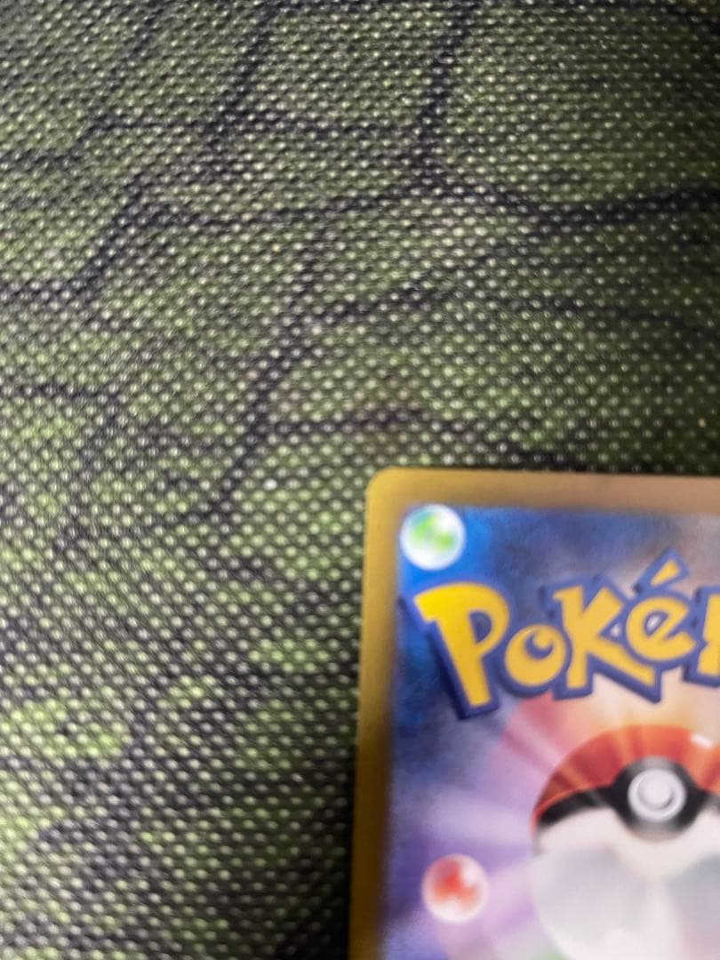 ポケモンカード　リザードンex SAR