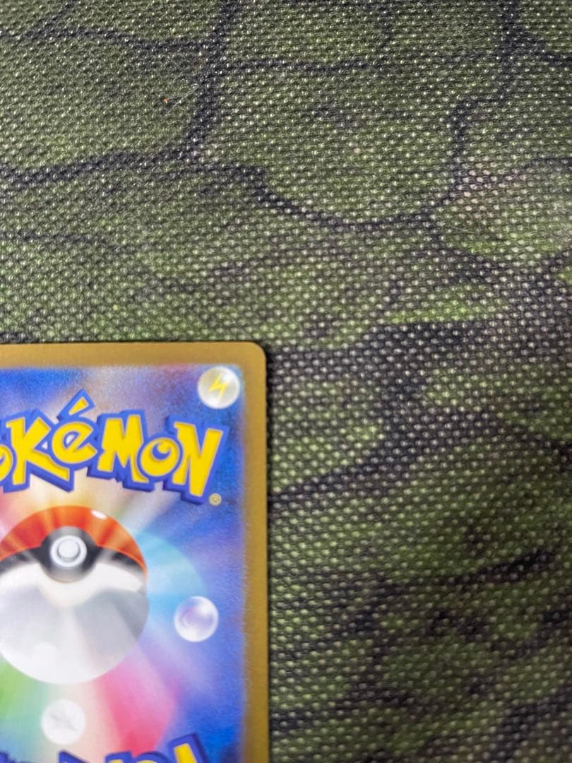 ポケモンカード　リザードンex SAR