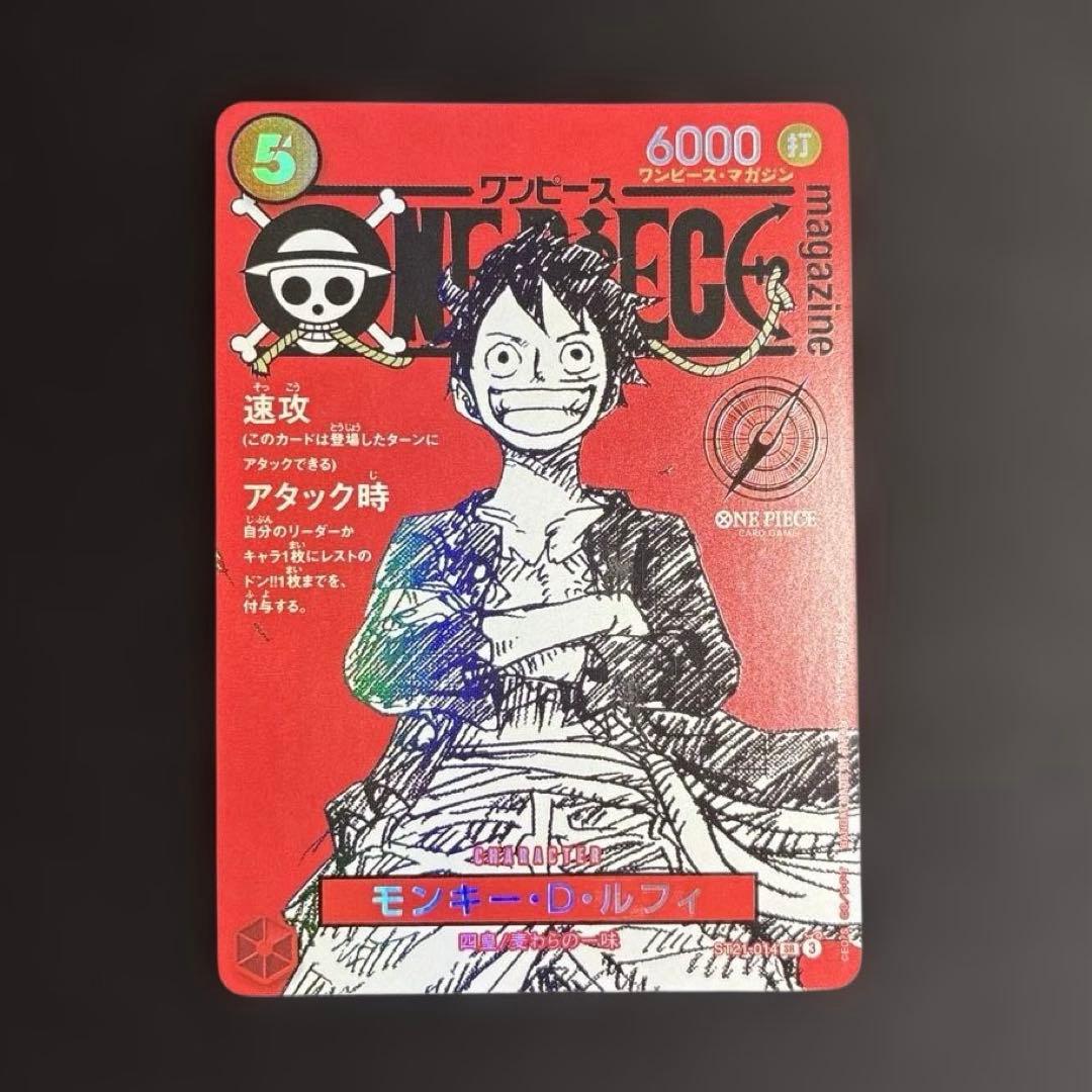 ワンピースカード プロモ　ルフィ　ワンピースマガジン