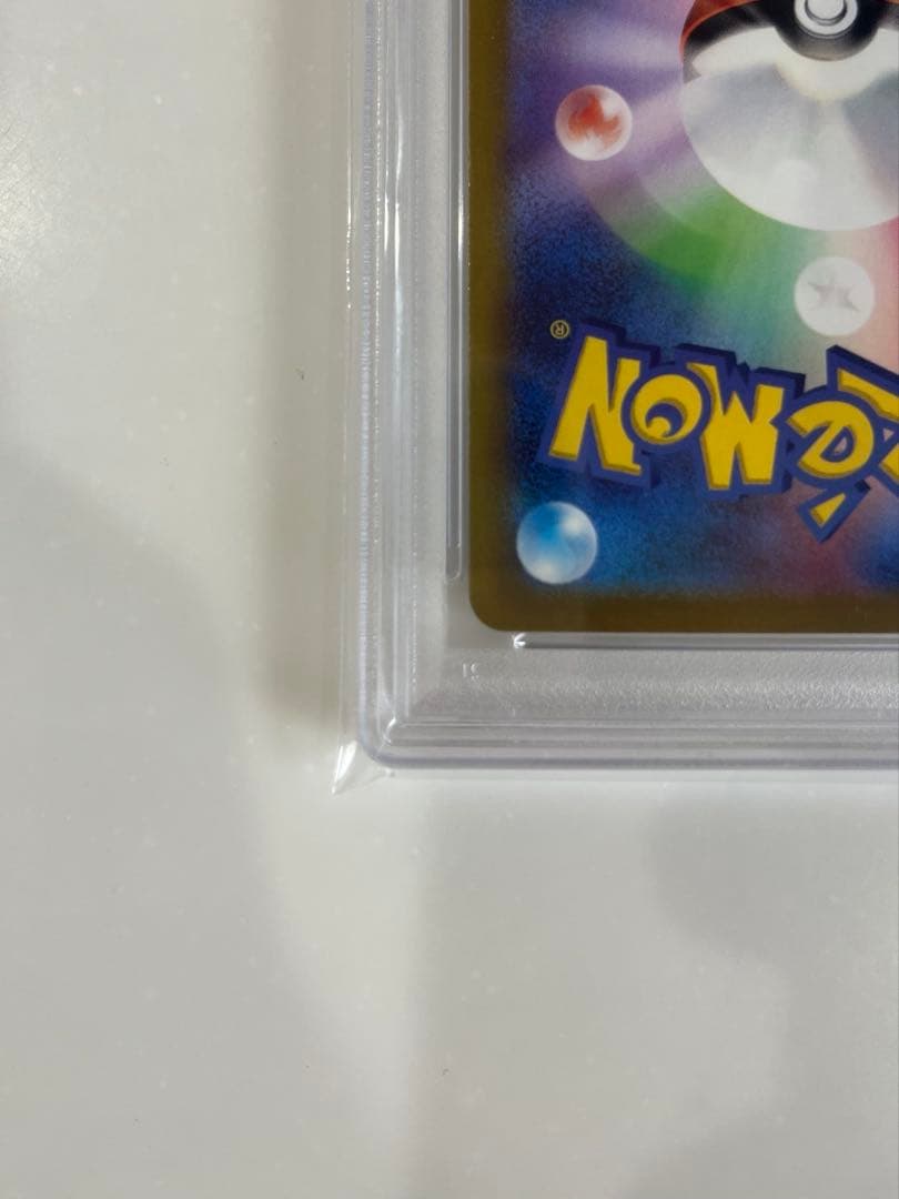 【11月19日限定価格】 ピカチュウ スカバイ プロモ PSA10