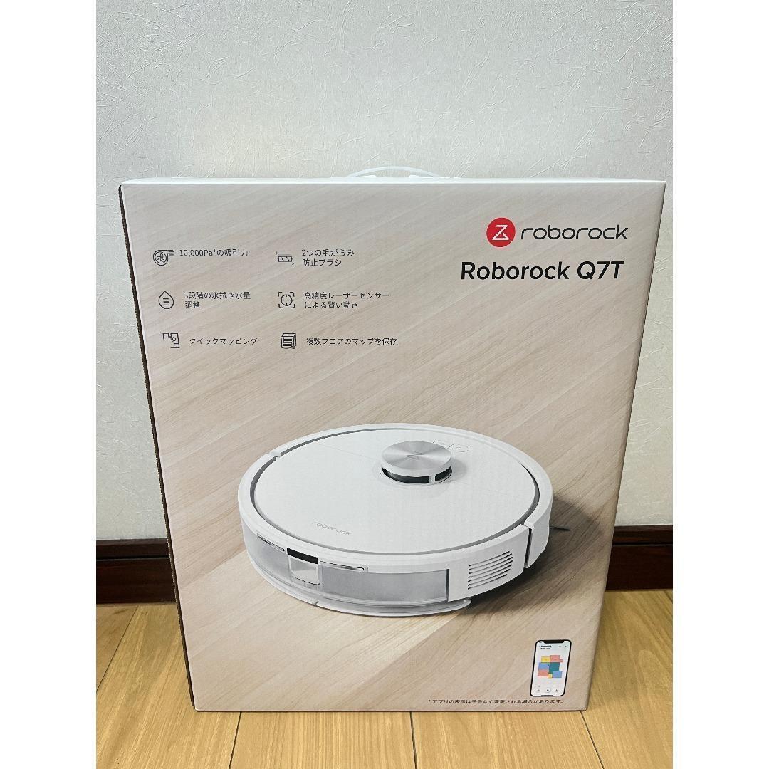 【新品未開封】Roborock Q7T Q7T02-04 ロボロック