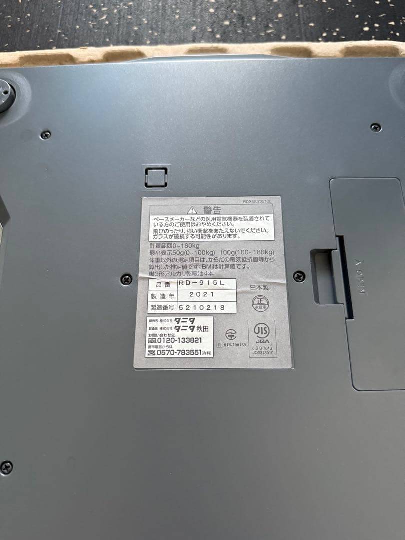 TANITA インナースキャンデュアル RD-915L-WH