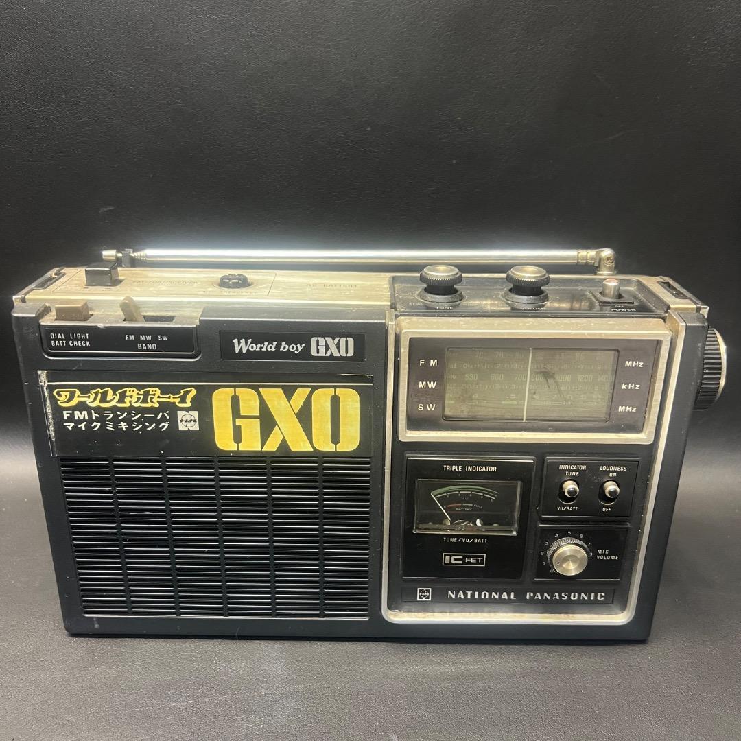 〇s※後右1262 昭和レトロ ナショナル ワールドボーイ GXO ラジオ