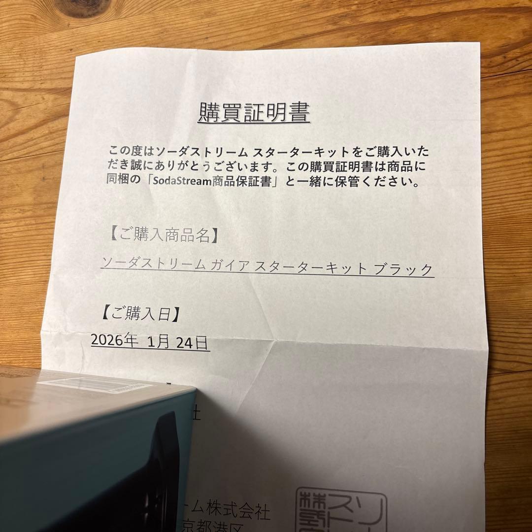 sodastream GAIA 炭酸水メーカー