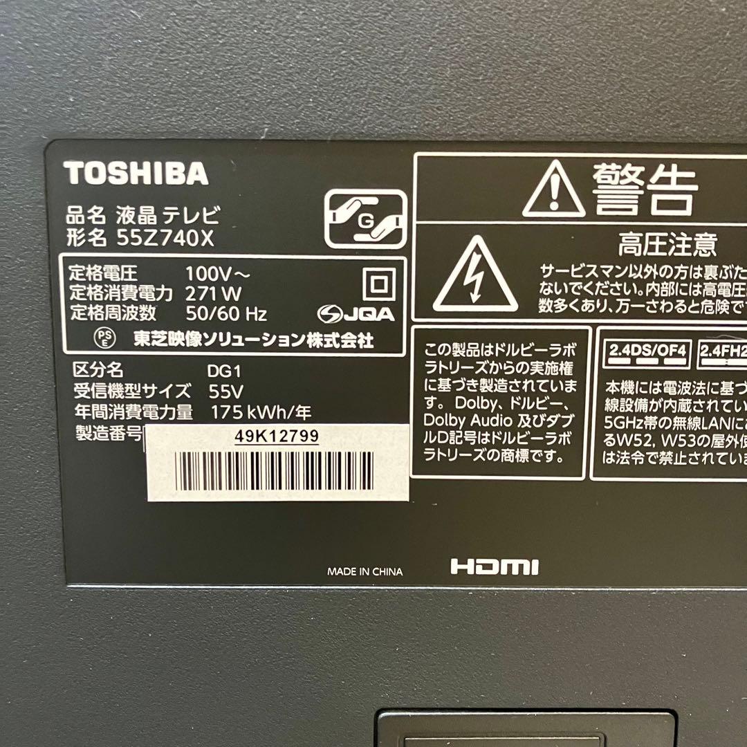 【レア】東芝REGZA　55型 4K液晶テレビ　55Z740X タイムシフト対応