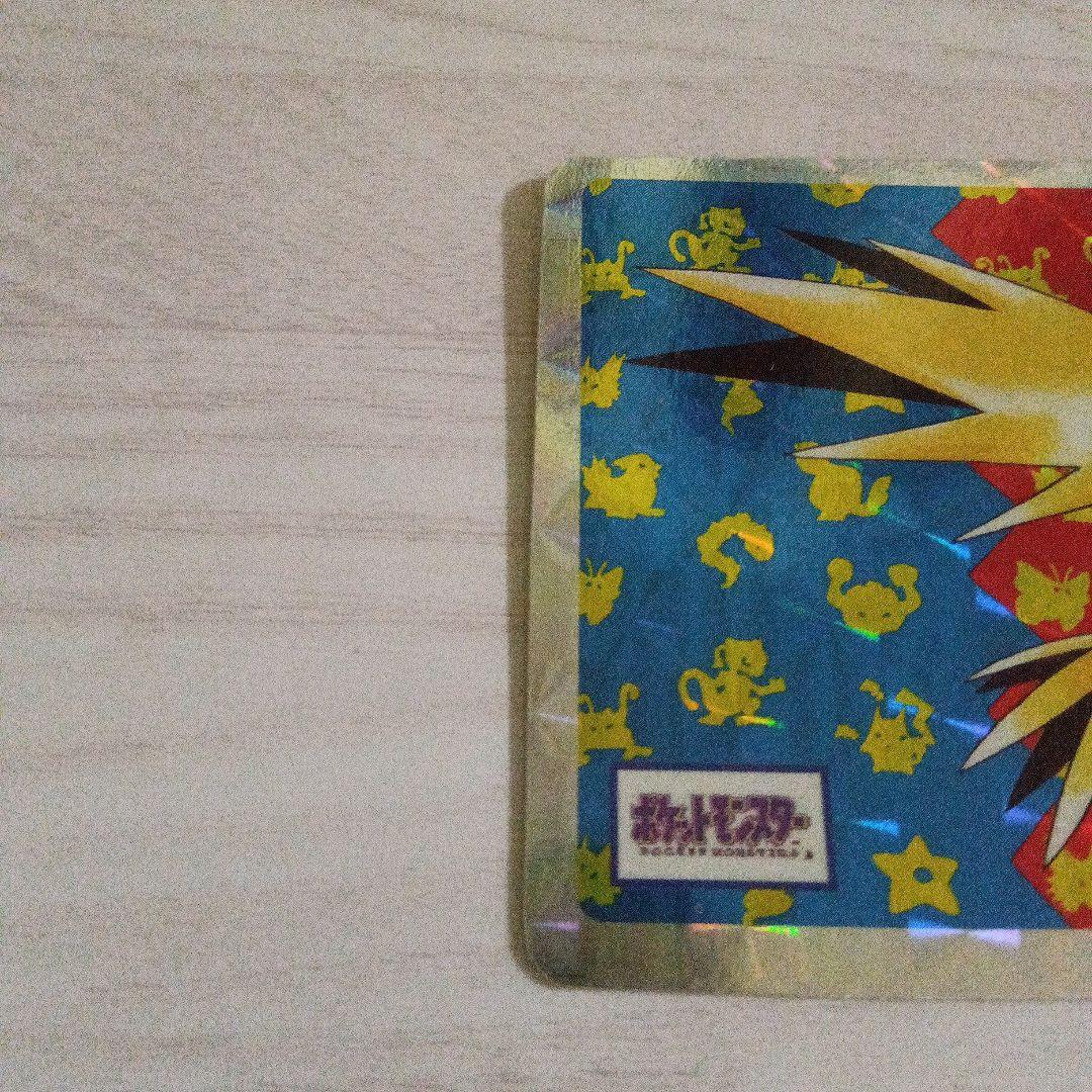 トップサン　ポケモンカード　サンダー