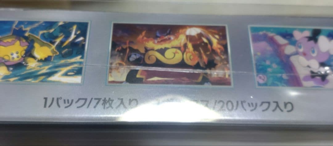 新品未開封　ホワイトフレアBOXシュリンク付き