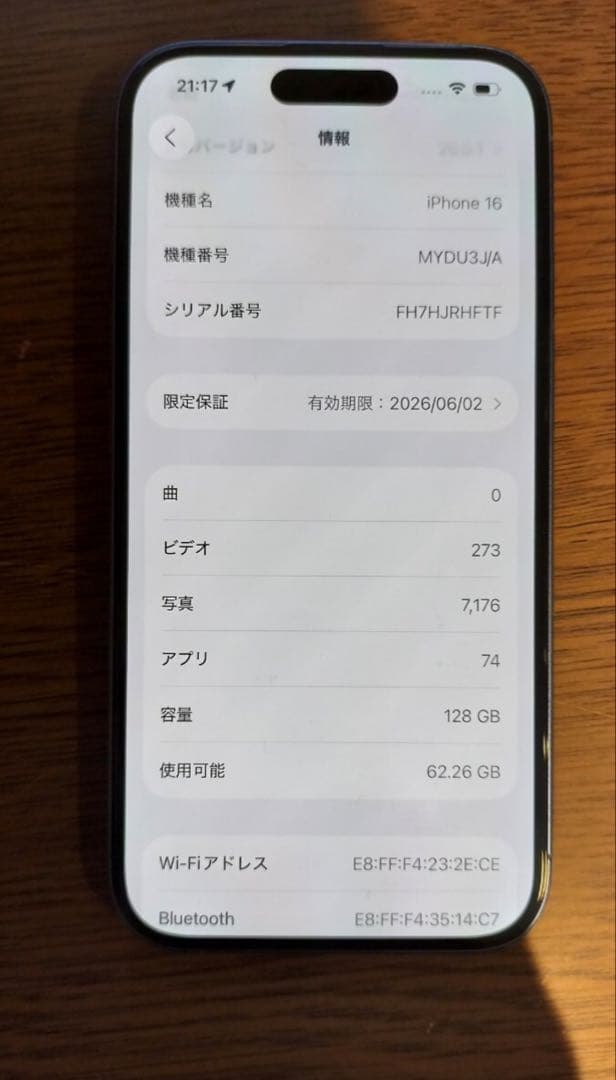 iPhone16 128GB本体 バッテリー100%ウルトラマリン SIMフリー