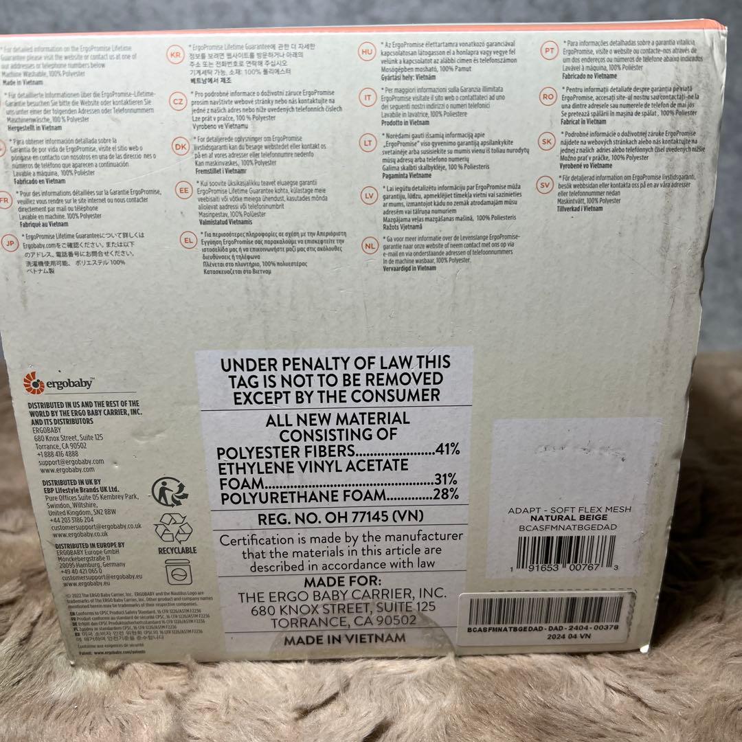 Ergobaby(エルゴベビー)ADAPT SoftFlex ナチュラルベージュ