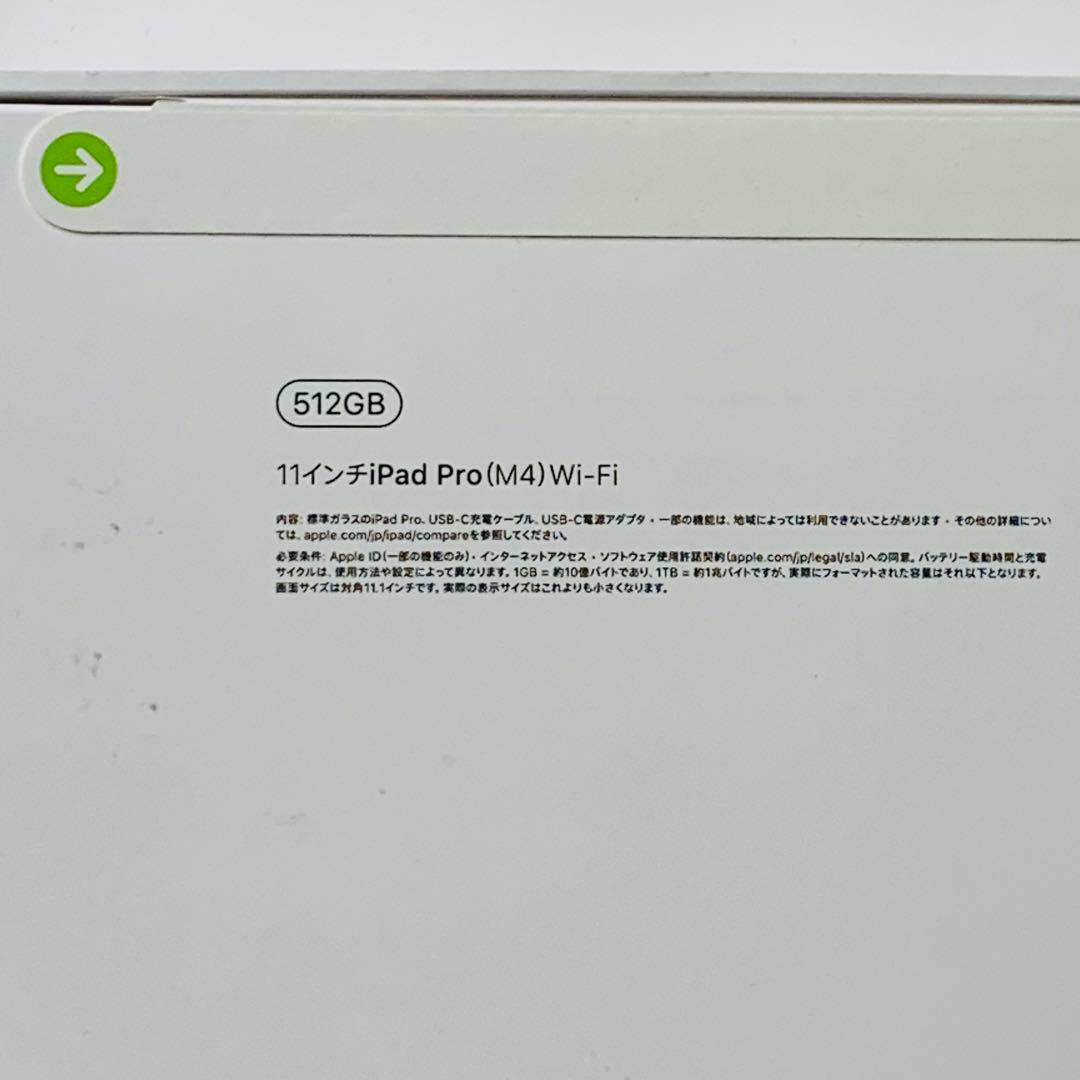 iPad Pro 11(M4) 512GB｜新品未開封｜AppleCare+付