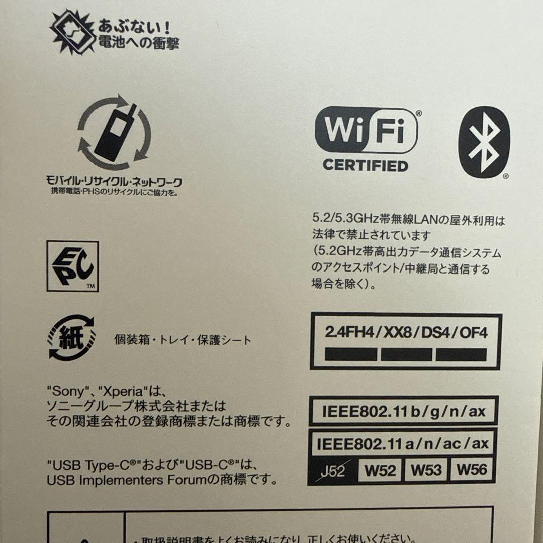 値下げ！！ Xperia 1 IV SO-51C スマートフォン本体パープル