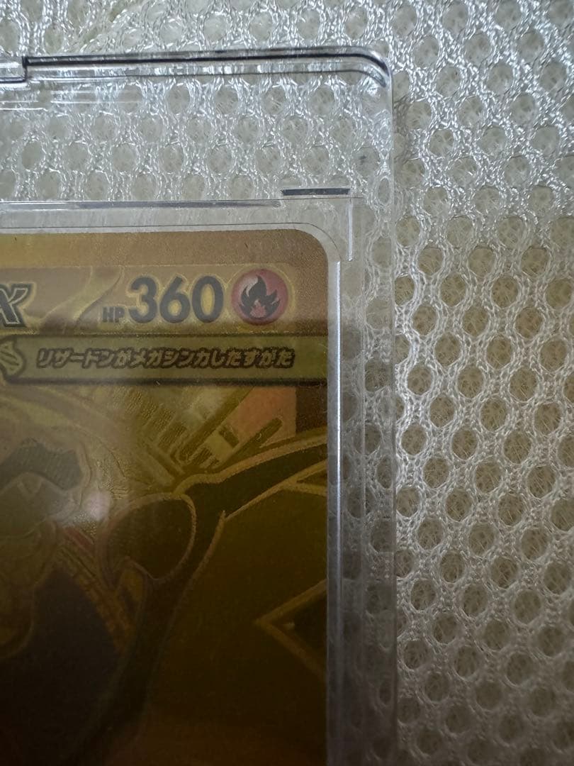 【早い者勝ち】センタリング良好 メガリザードンX mur