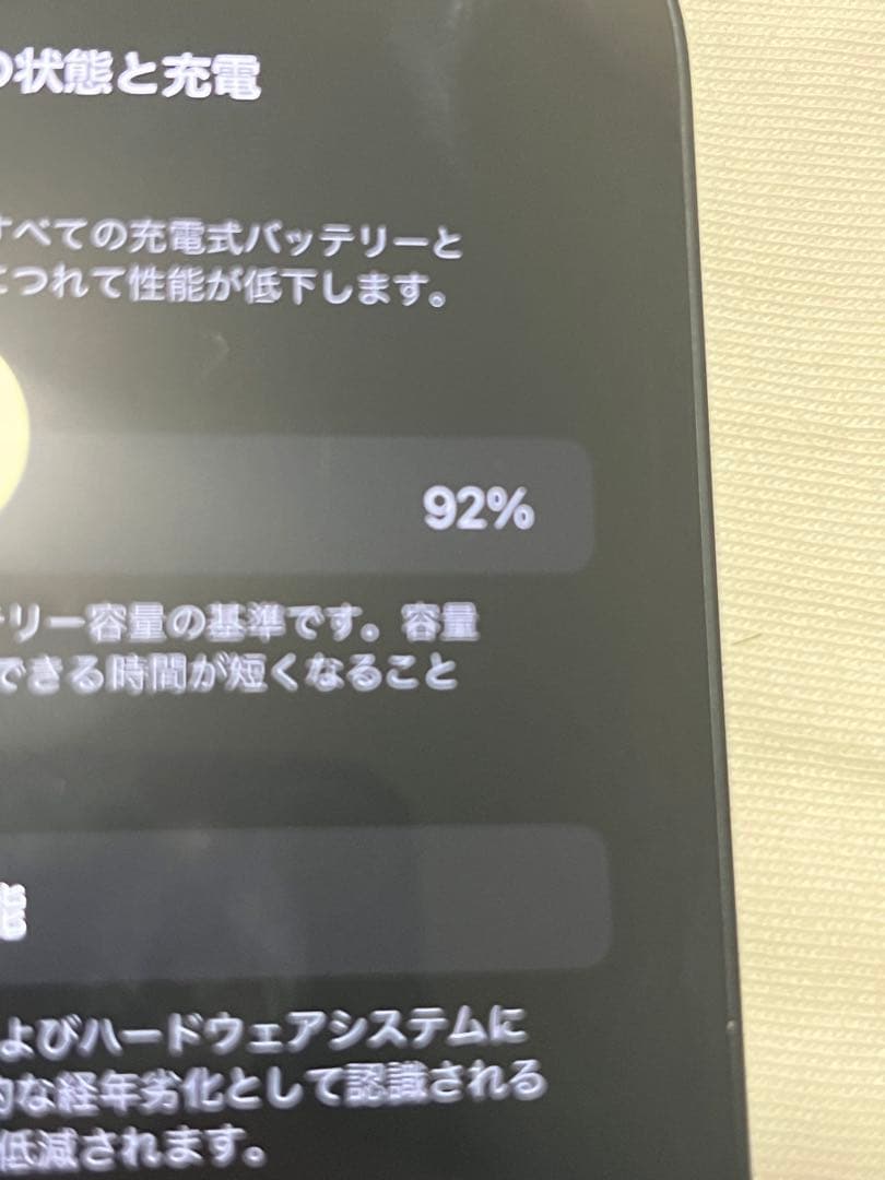 iPhone14plus 本体　SIMフリー