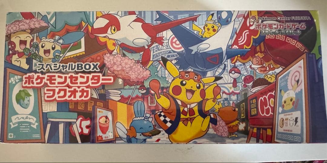 ポケモンセンターフクオカ スペシャルBOX 新品未開封