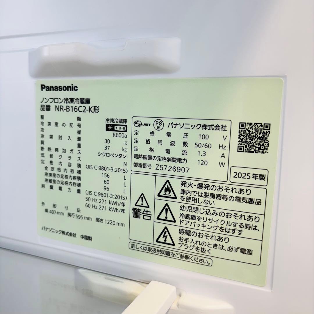 25年製 冷蔵庫 一人暮らし マットブラック パナソニック【地域限定配送無料】
