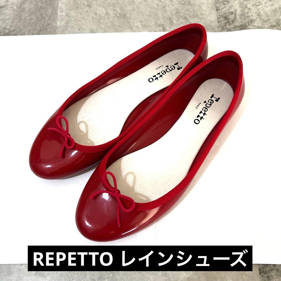 美品⭐︎レペットREPETTO レインシューズ　赤
