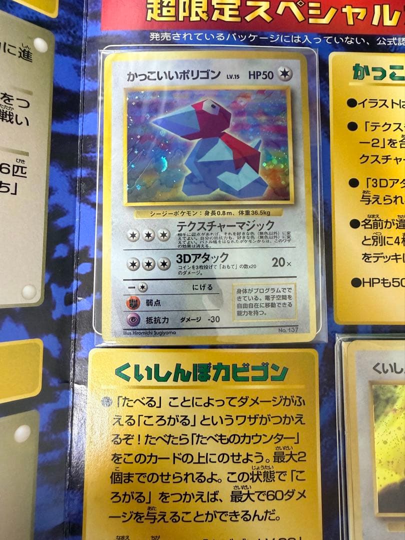 カード未開封 ポケモンカード Wゲットだせキャンペーン 旧裏