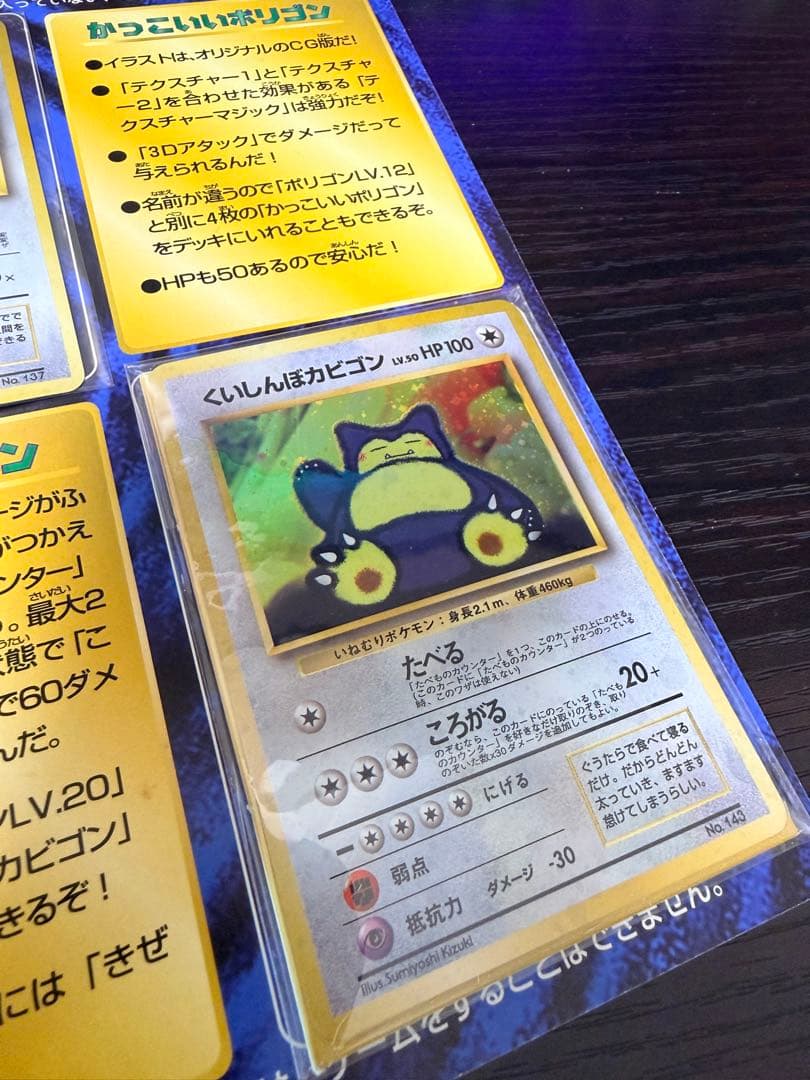 カード未開封 ポケモンカード Wゲットだせキャンペーン 旧裏
