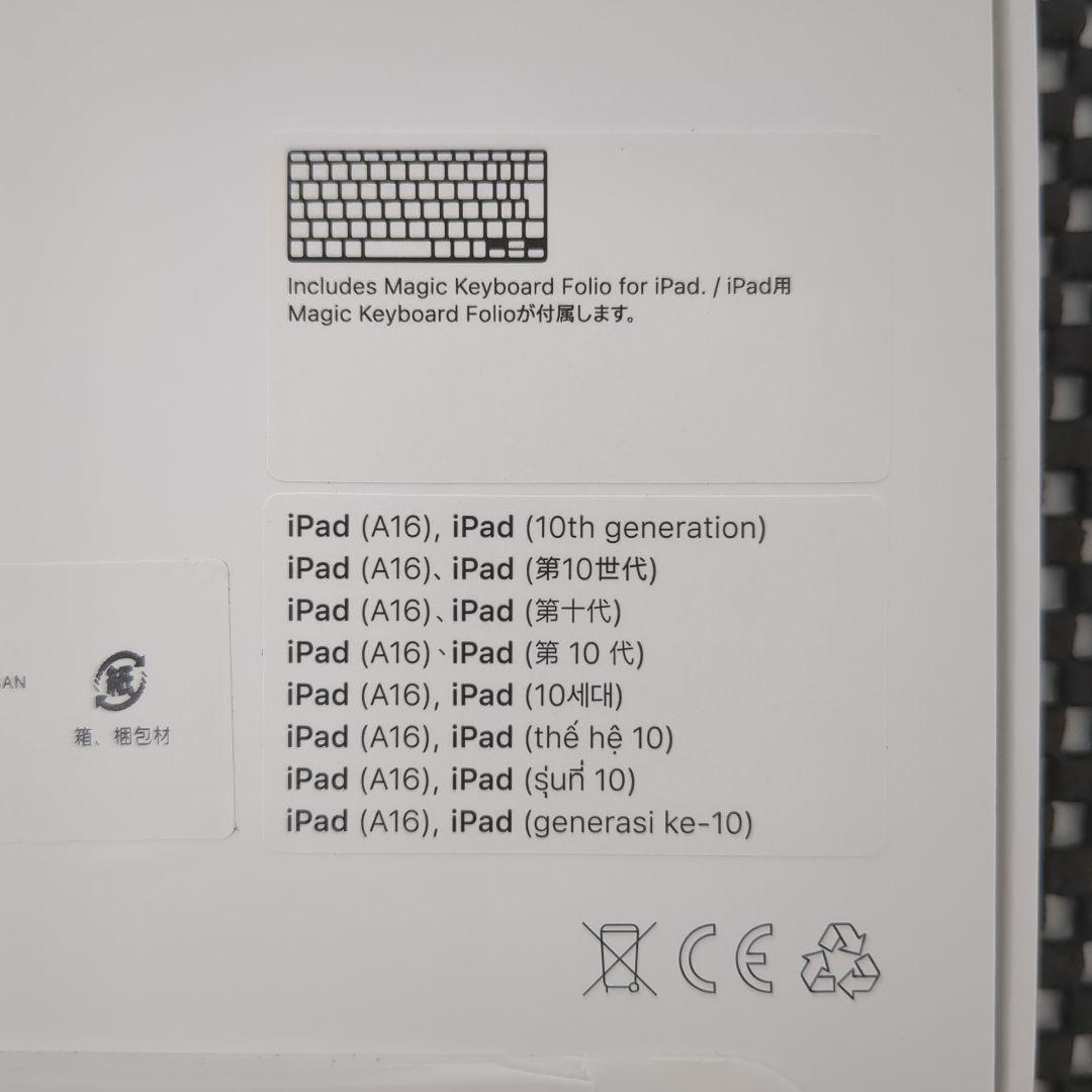 iPadアクセサリー iPad Magic Keyboard Folio
