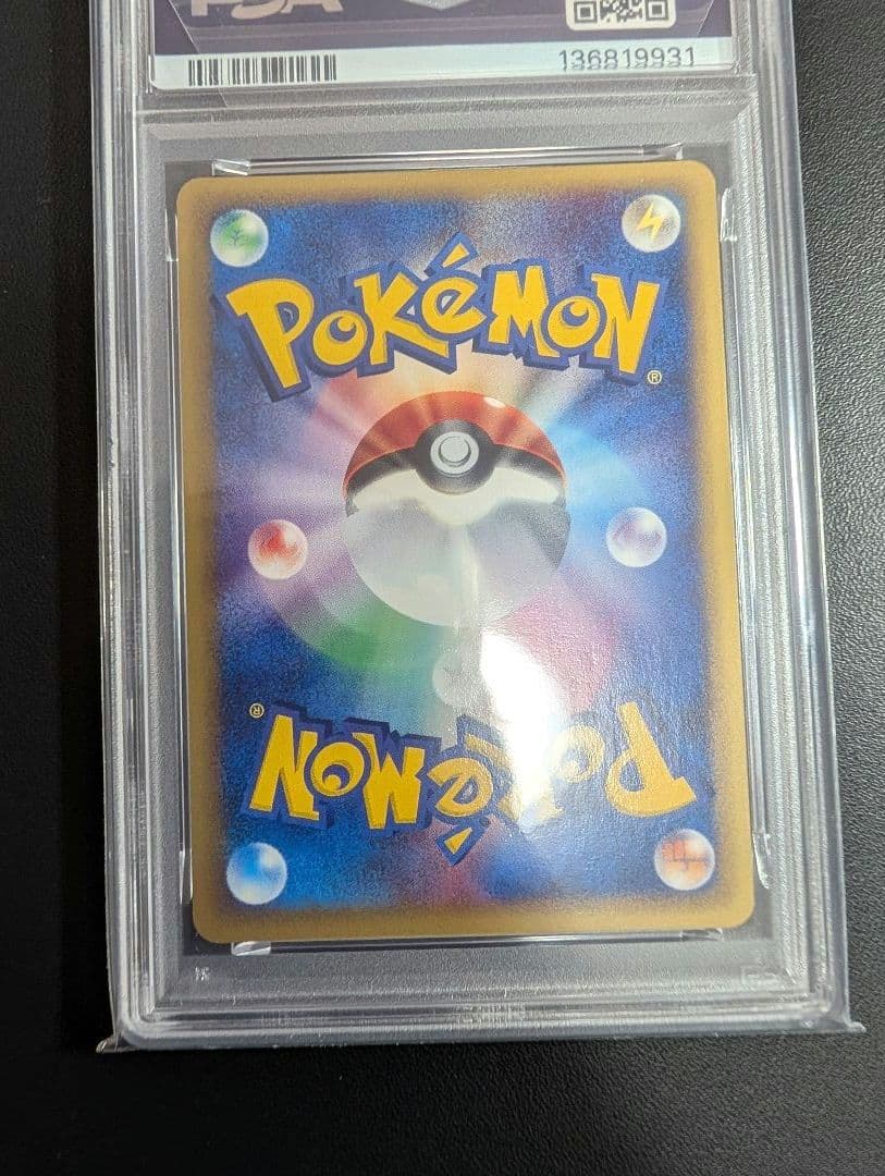 ハガネール ★ 拡張パック第3弾 海からの風 ポケモンカードe PSA8