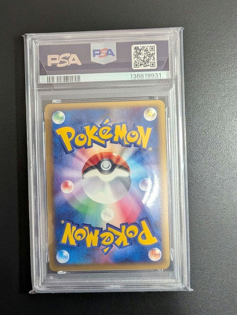 ハガネール ★ 拡張パック第3弾 海からの風 ポケモンカードe PSA8