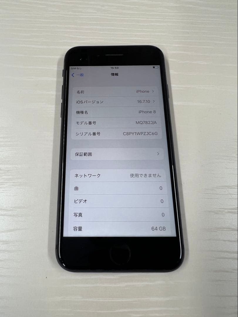 iPhone8 64GB スペースグレイ