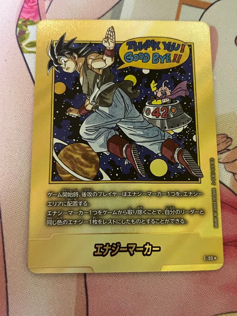 エナジーマーカー E-90☆ 42巻 金フュージョンワールド ドラゴンボール