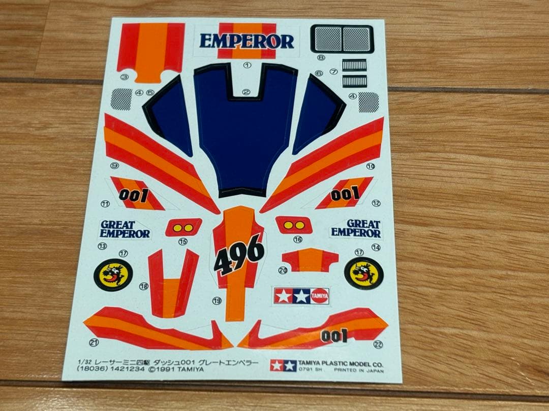 当時物 タミヤ ミニ四駆 ダッシュ001号 大帝 グレート・エンペラー 未組立