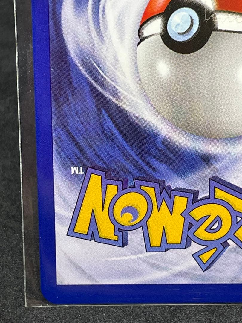 ピカチュウ　英語　58 eカード　エラー　シャドーレス　イエローチーク