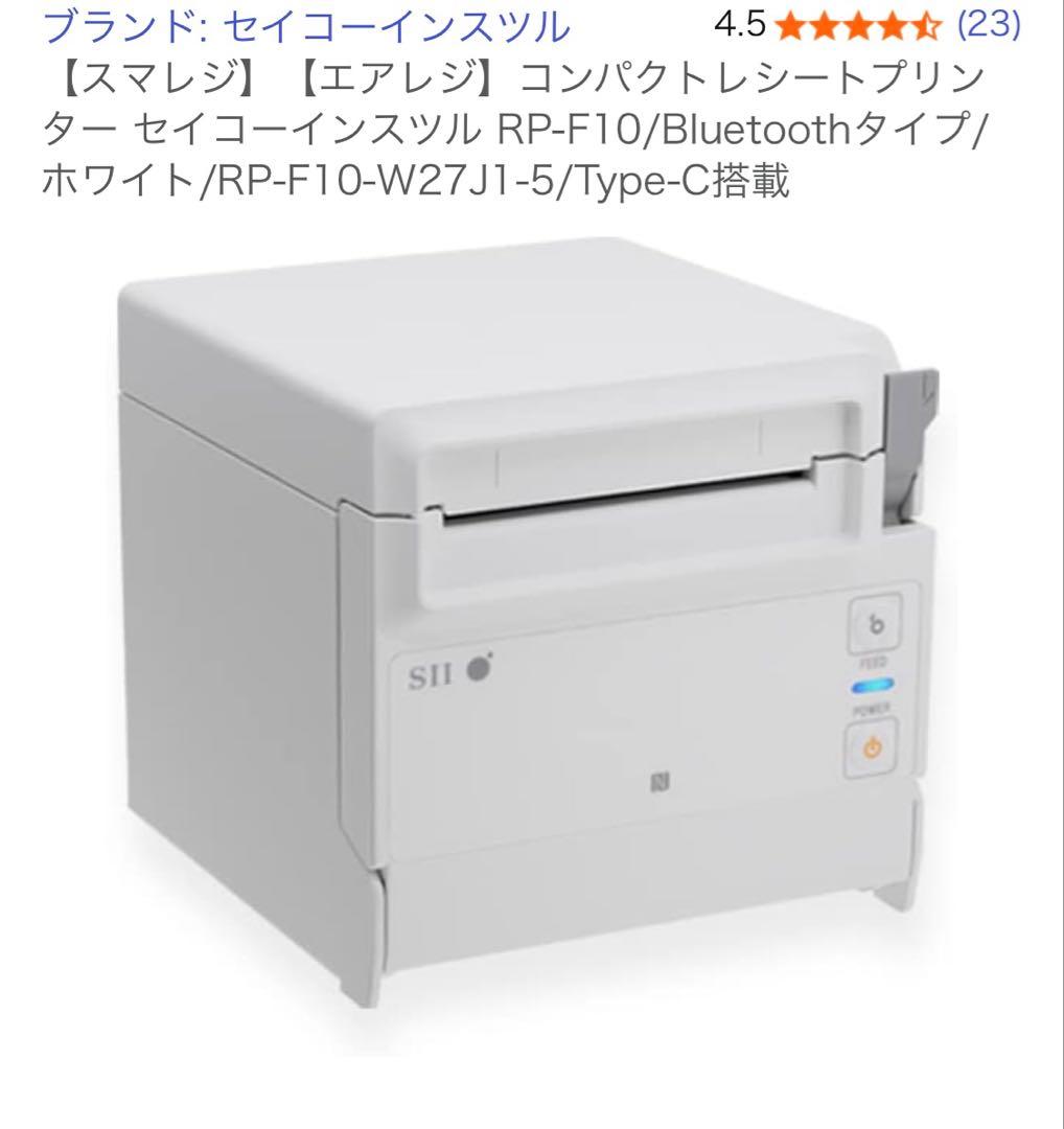 SII RP-F10 サーマルプリンター