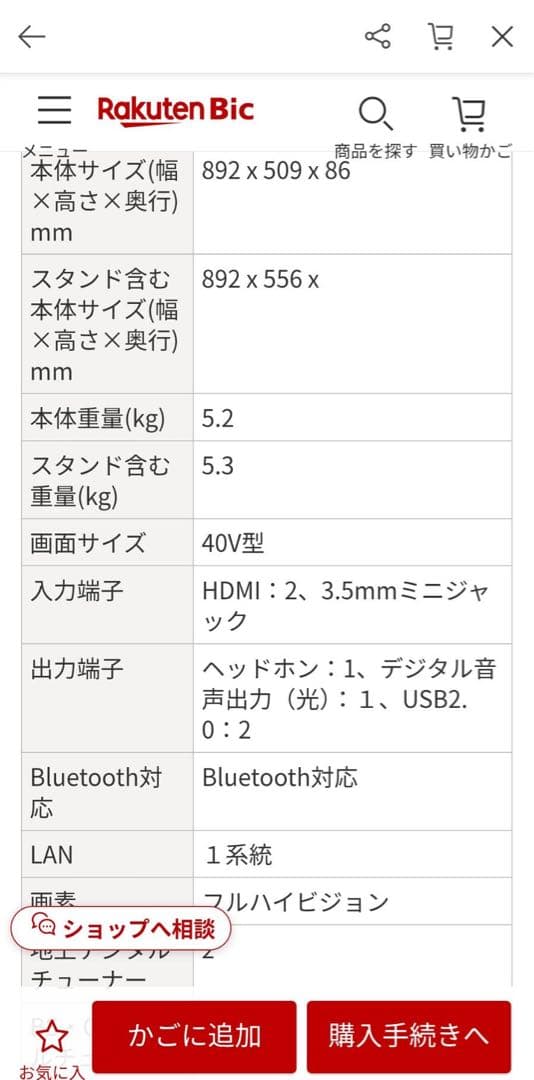 Android TV Orion 引き取り限定