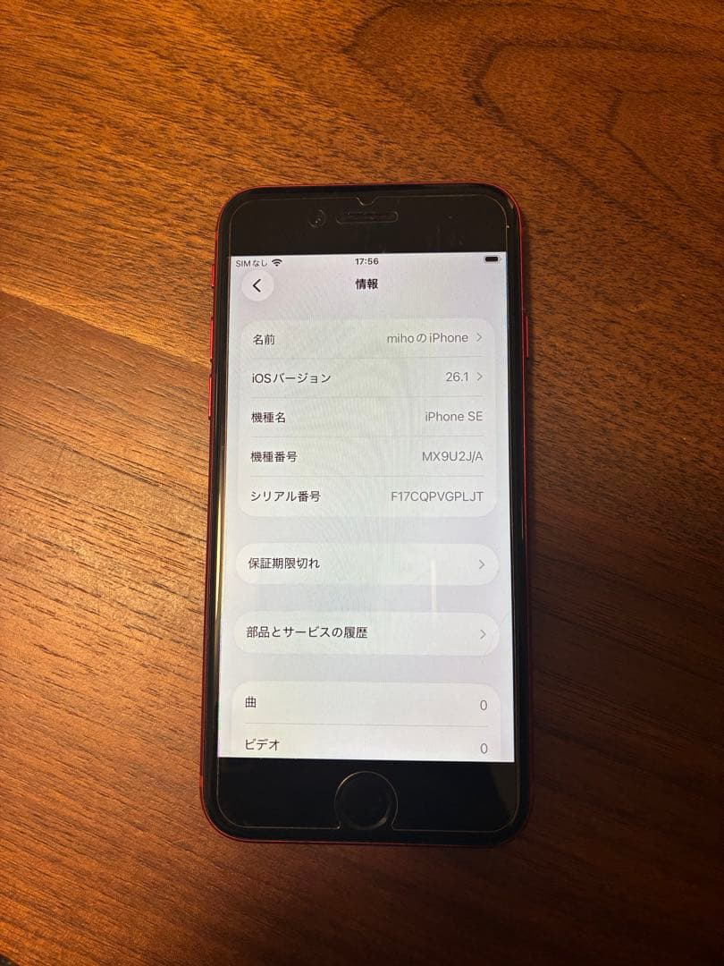 Apple iPhone SE (第2世代) レッド　本体のみ