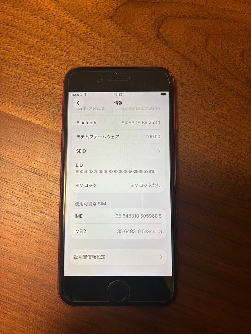 Apple iPhone SE (第2世代) レッド　本体のみ