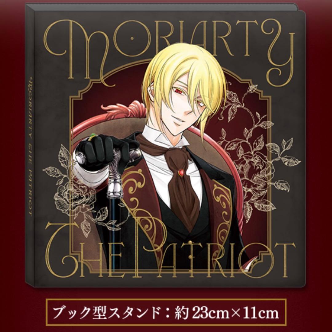 憂国のモリアーティ ジャンプSQ. 当選品 コレクトメモリーブック 1セット