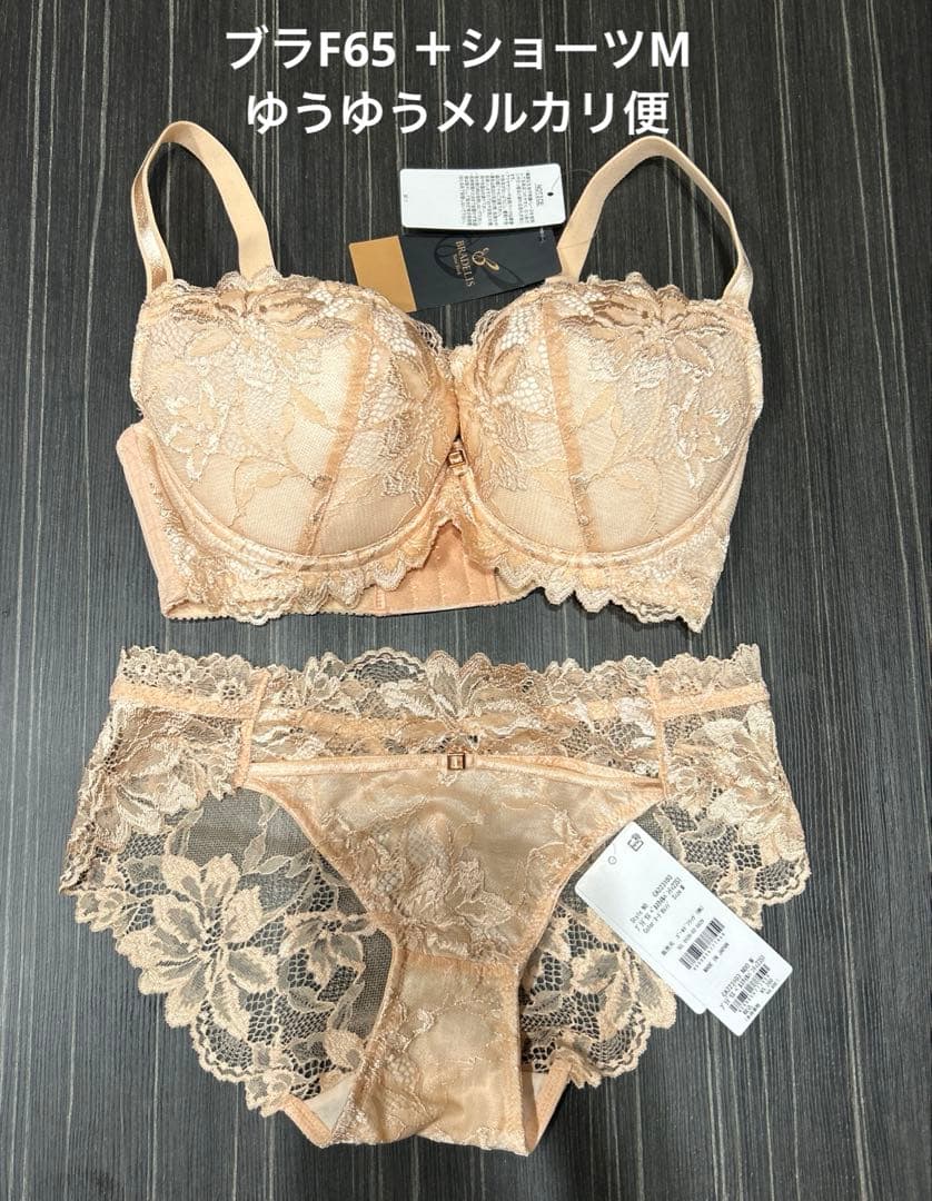 ブラデリス ブラショーツセット　ステップ２ ベルタイプ　ヌードオレンジ　F65