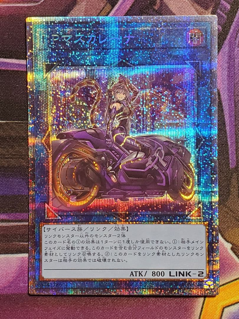 ★遊戯王★PSA10★IP.マスカレーナ★バイクマスカ★良座標★
