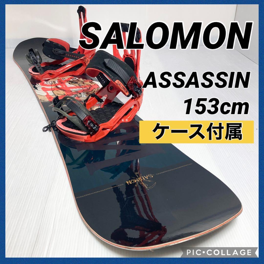 SALOMON ASSASSIN 153cm スノーボード バインディング
