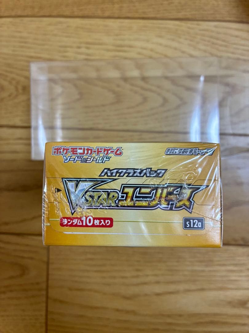 VSTARユニバースbox シュリンク付 未開封 Vスターユニバース