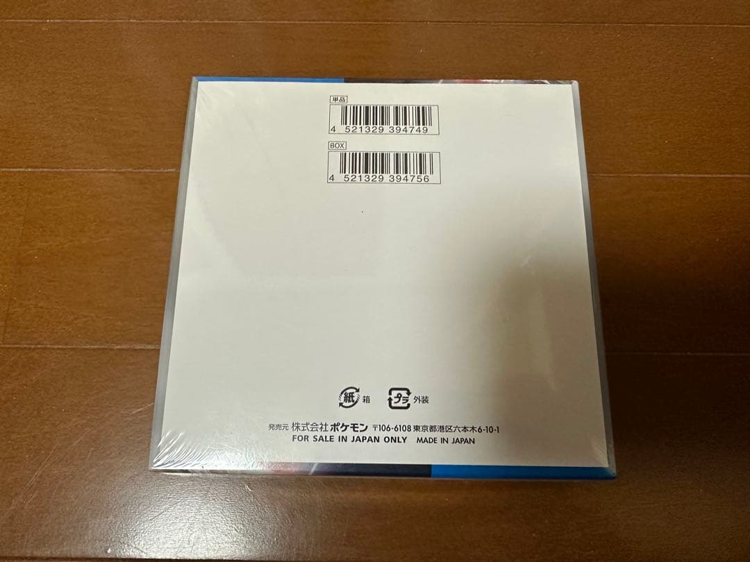 ポケモンボックス　未来の一閃　シュリンク付