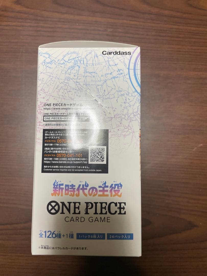 ONE PIECE カードゲーム OP-05新時代の主役