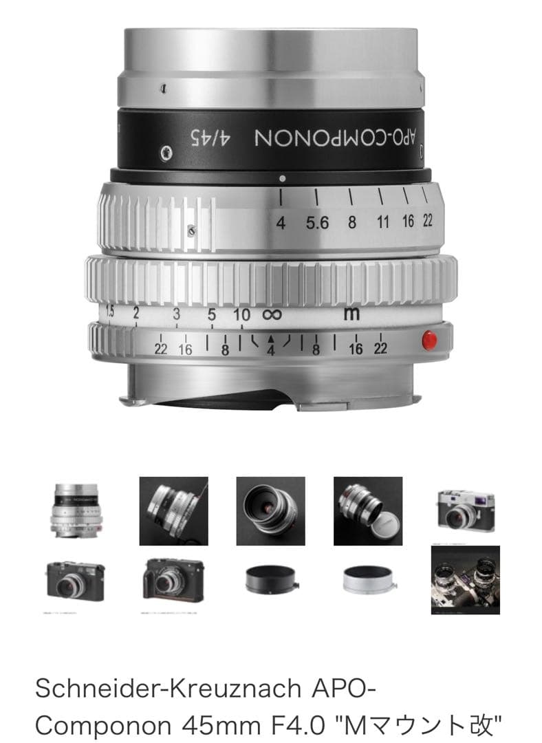 美品APO-Componon 45mm F4 アポコンポノン　Schneider