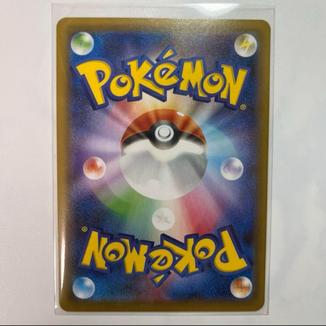 ポケモンカード モミ SR 081/070 美品