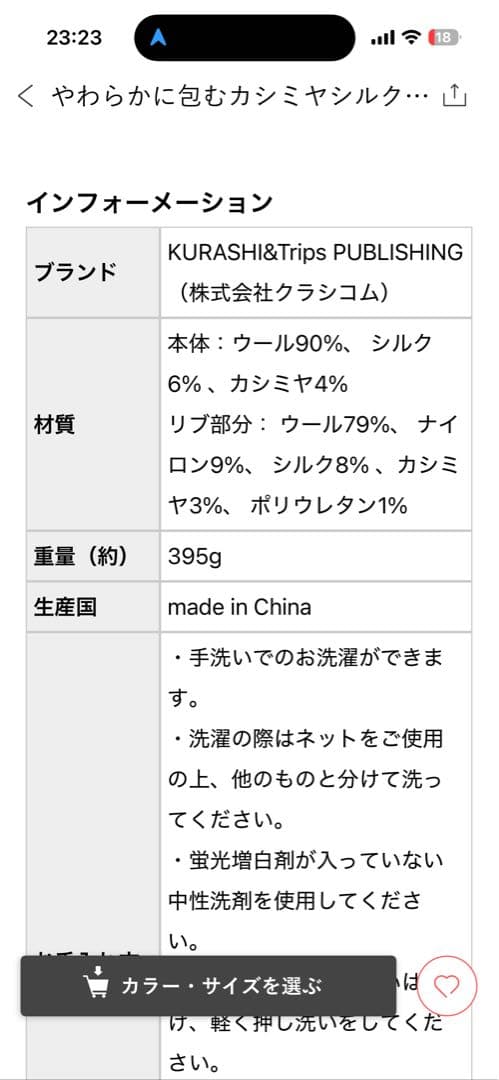 新品　北欧暮らしの道具店　やわらかに包むカシミヤシルク混タートルネックニット